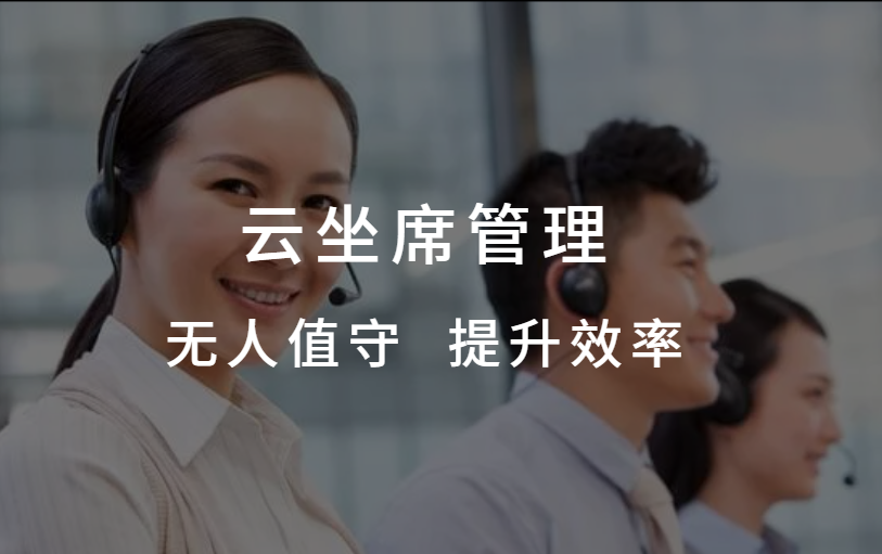 <font color='1261FF'>中全清茂無(wú)人值守停車管理，云坐席平臺(tái)提升管理效率</font>